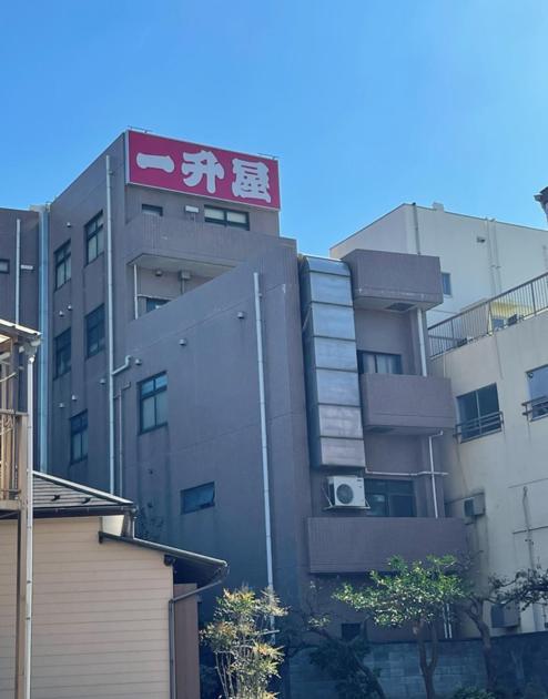 Fujiko Building 3F - Vacation Stay 35722V Йокосука Экстерьер фото
